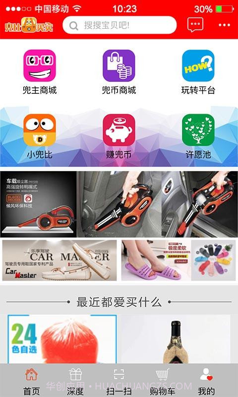 兜比买卖截图1 兜比买卖截图1