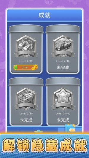 货场对对碰离线版截图5