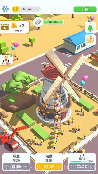 搬砖我第一截图1