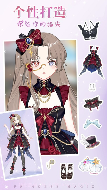 少女时尚穿搭设计汉化版截图3