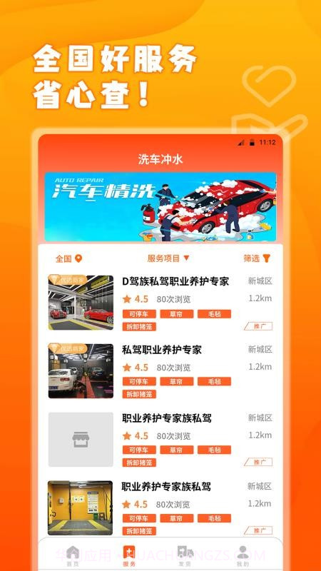 易程牧运自定义版截图2 易程牧运自定义版截图2