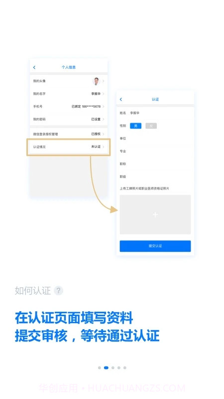 明医智纯净版截图1 明医智纯净版截图1