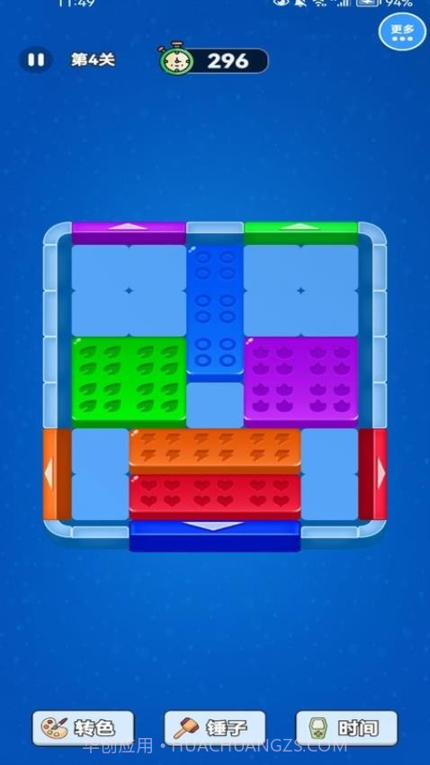 解压方块挪一挪国际版截图4