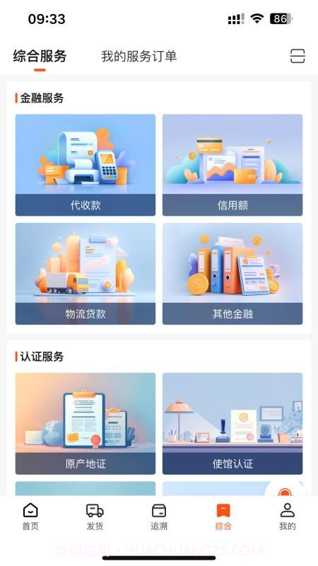 云神马会员免登录截图4