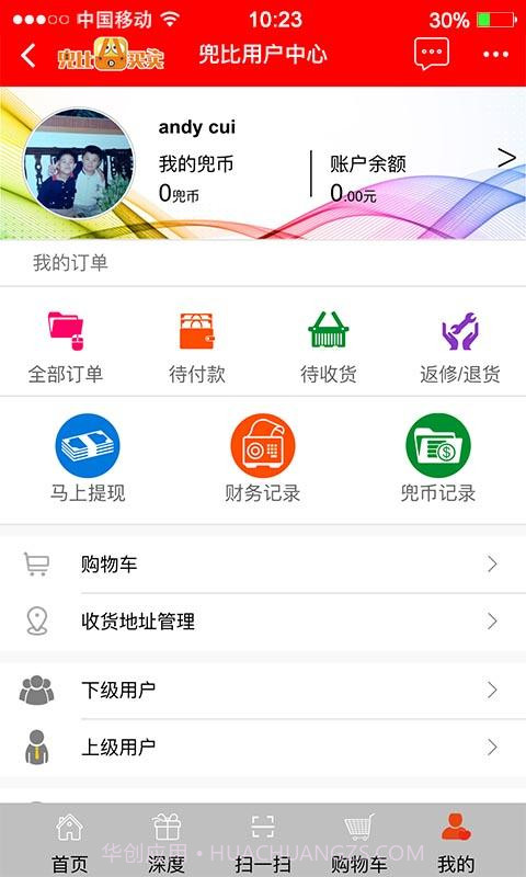 兜比买卖截图5 兜比买卖截图5