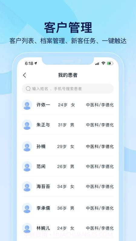 小步云管家老版本截图2