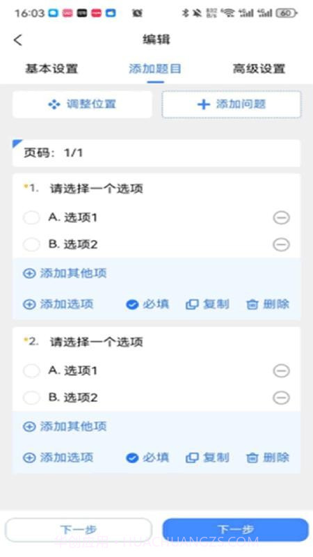 龙艺秀定制版截图5