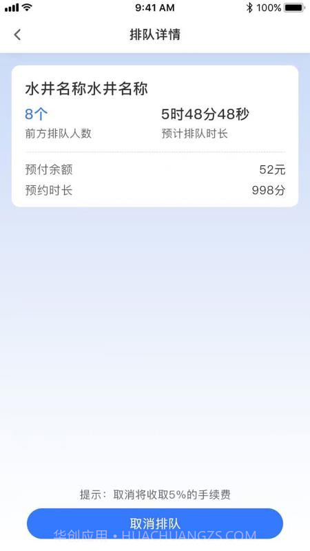 农田水利全新版本截图4