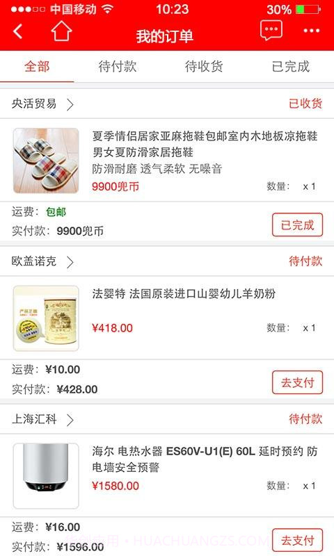 兜比买卖截图6 兜比买卖截图6