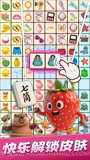 连连消除师付费版截图5