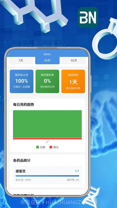 拜恩生物2026最新版截图1