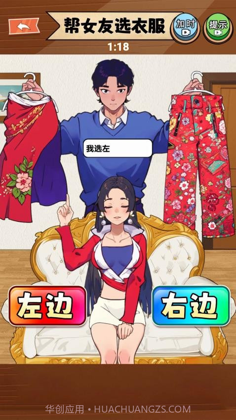 满分女友穿搭先行服截图1