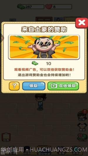 杂货店小老板付费版截图4