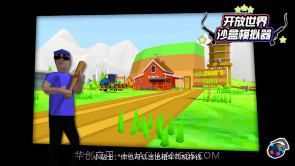 开放世界沙盒模拟器v0.9.0.4b截图1