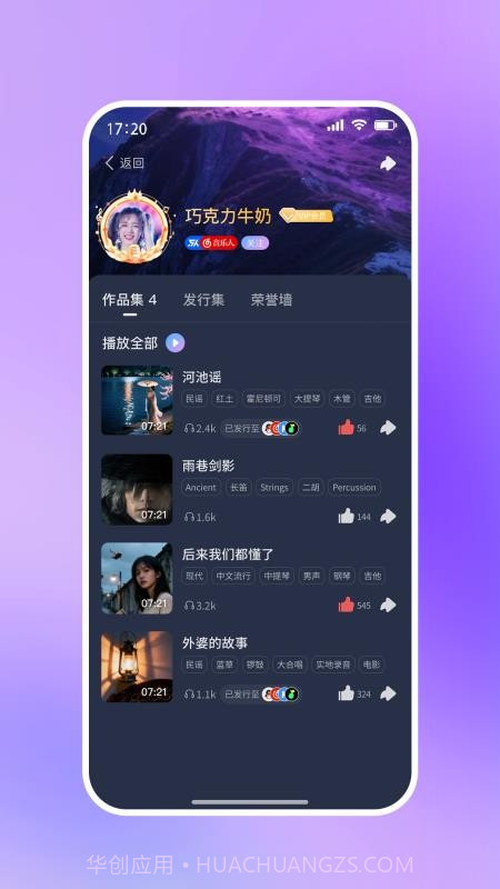 啦啦啦音乐免费正版截图1