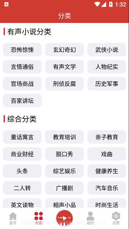 老白故事截图2