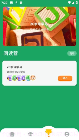 沐恩智教会员免登录截图4