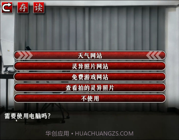 怨写怪谈正版截图2