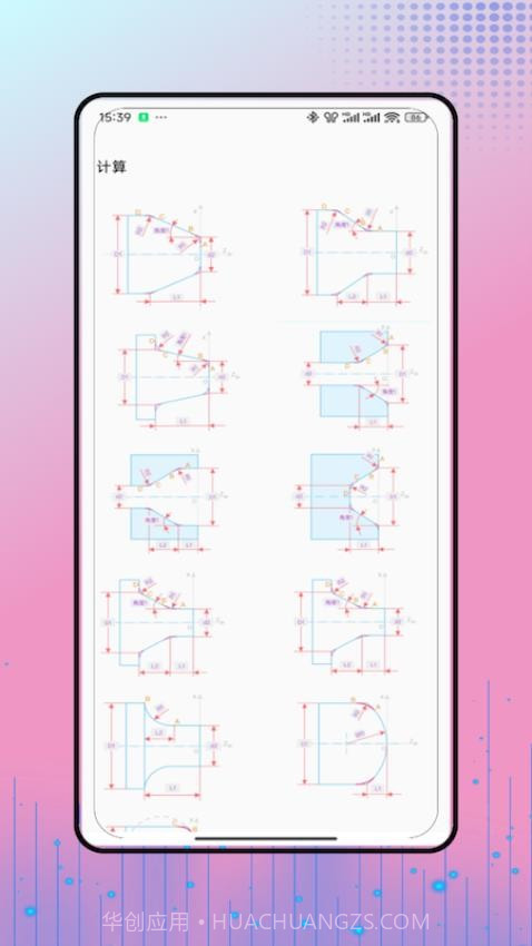 工控技术官网版截图1