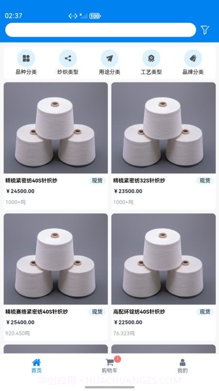 数智商城正式版截图3