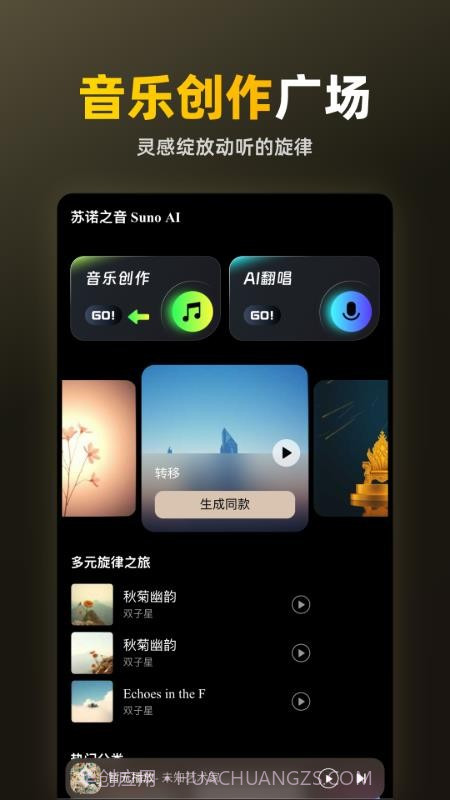 苏诺之音手机版截图2 苏诺之音手机版截图2