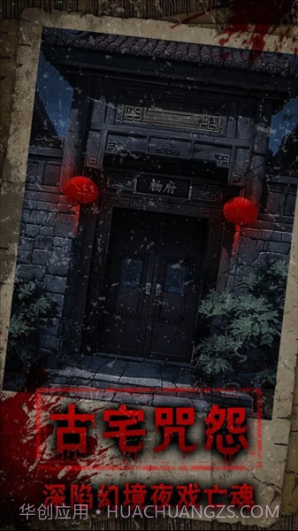 偿命锁测试版截图2 偿命锁测试版截图2