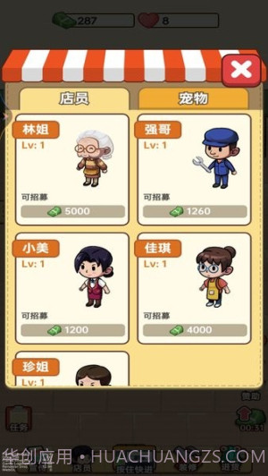 杂货店小老板完整版截图1