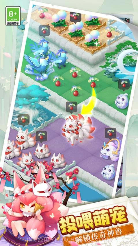 传说中的合合岛先行服截图1