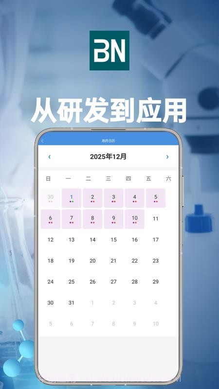 拜恩生物2026最新版截图2