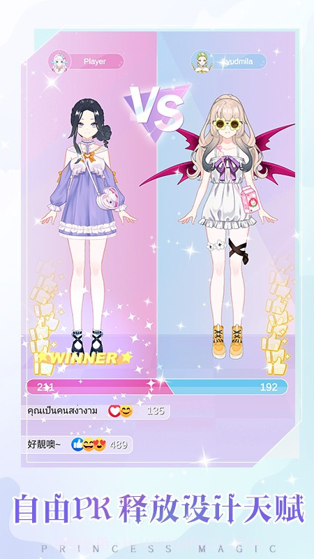 少女时尚穿搭设计汉化版截图2