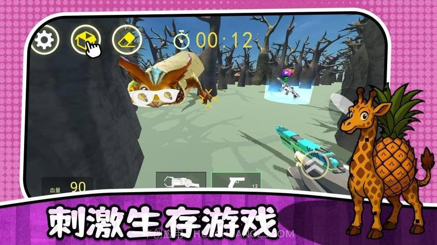 最后的幸存者3精简版截图2 最后的幸存者3精简版截图2