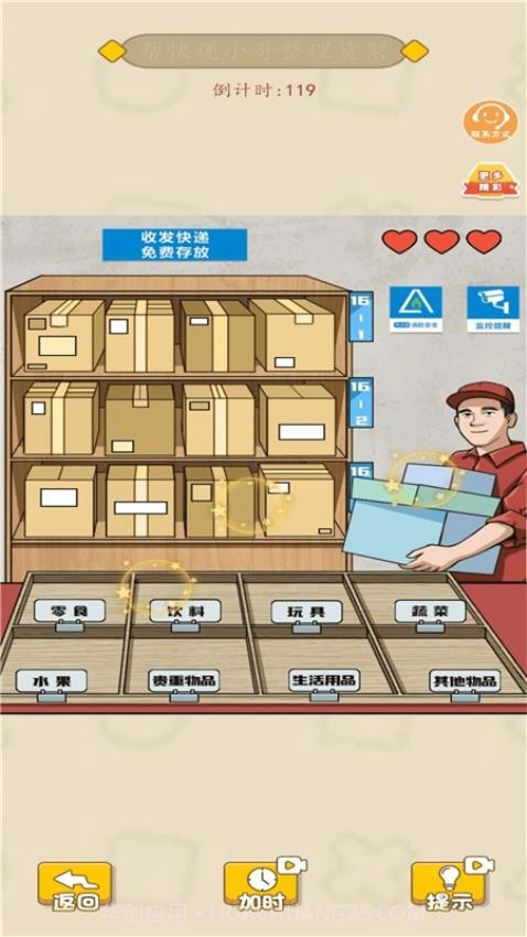 新脑洞解谜风波精简版截图2