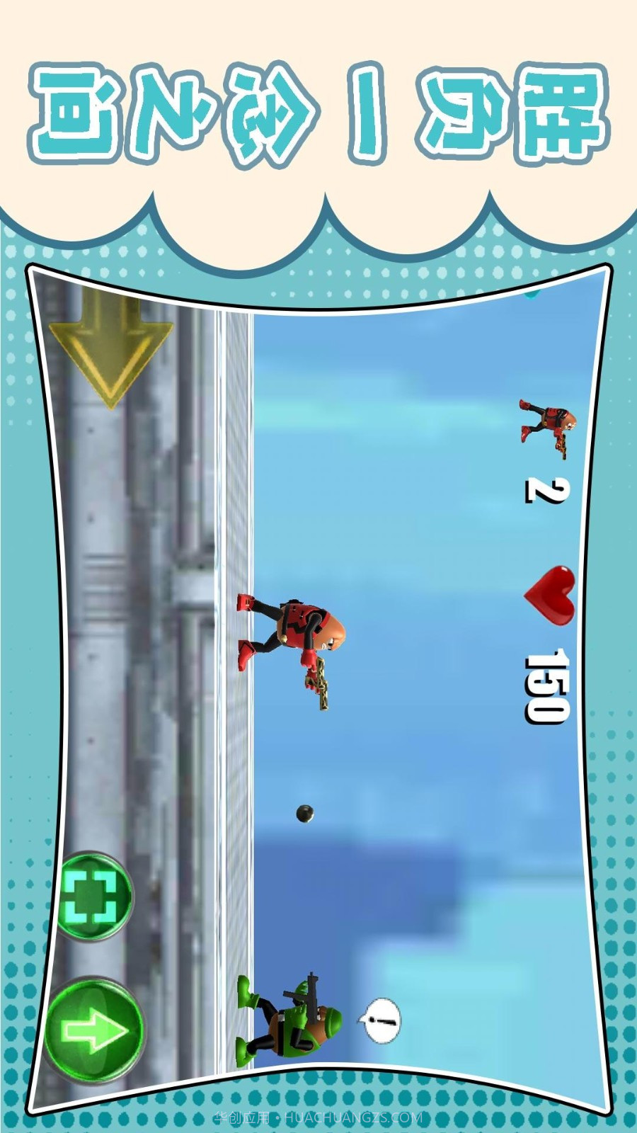 梦幻跑酷团最新版截图2