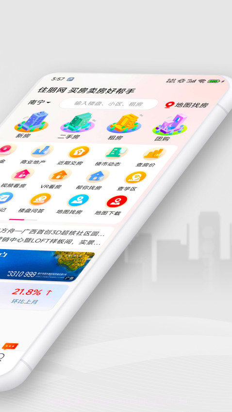 住朋网正式版截图3