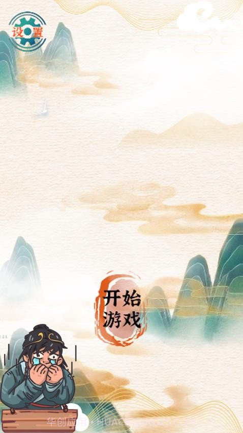 挑战大玩家中文版截图4 挑战大玩家中文版截图4