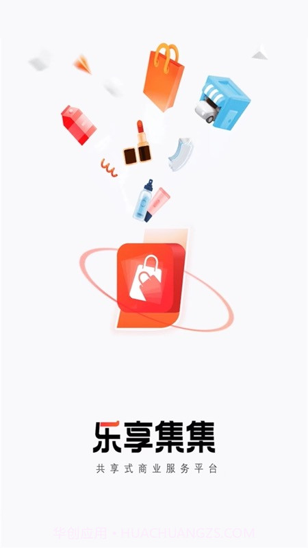 乐享集集购物截图4