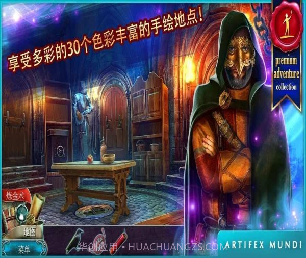 丢失的魔典：被盗的王国app截图2