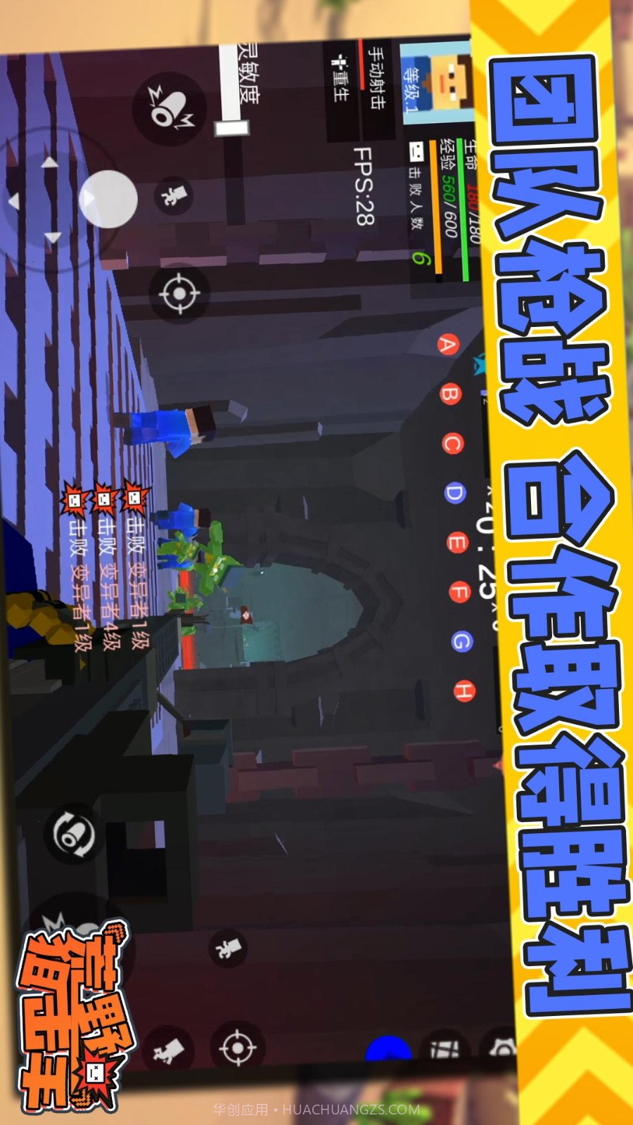 荒野狙击手先行服截图1