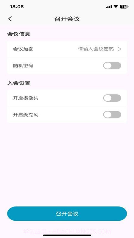 红云远程医疗正式版截图2