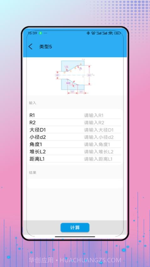 工控技术正式版截图3
