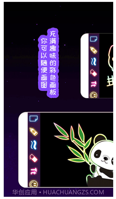 我的孩子画画世界存档版截图4