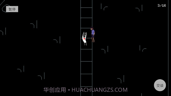 请牢记付费版截图3