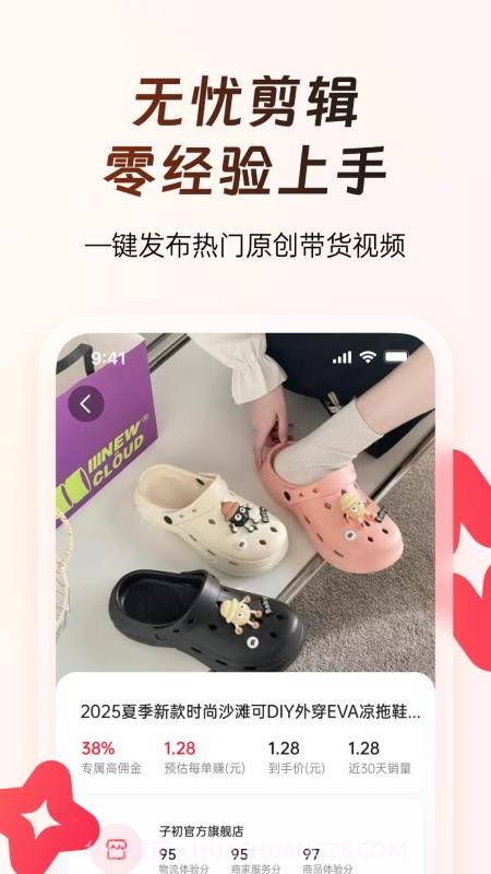 出单快剪官网版截图1