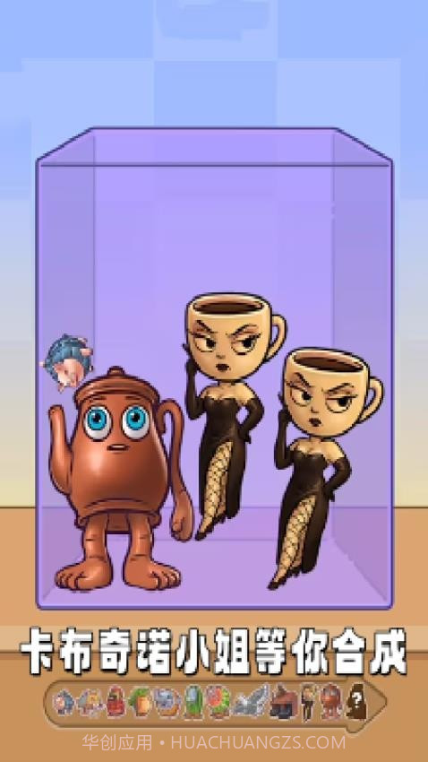 休闲解压大挑战官方版截图3