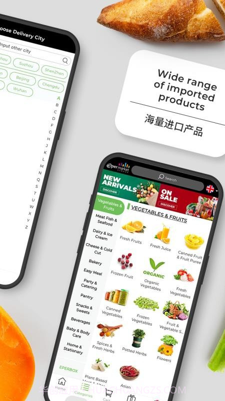 Epermarket这样生活官方版截图4
