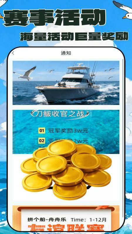 拼个船全新版本截图4