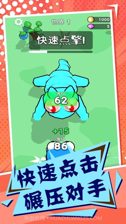 吞噬与进化世界高画质版截图3