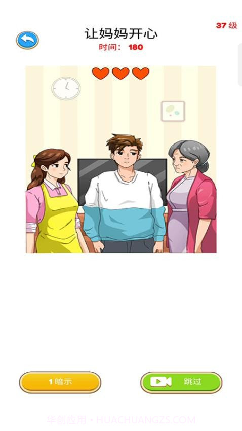 解谜侦探移植版截图1