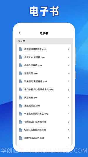 全民阅读器截图3