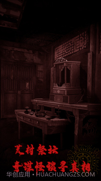 万邪归正先行服截图1